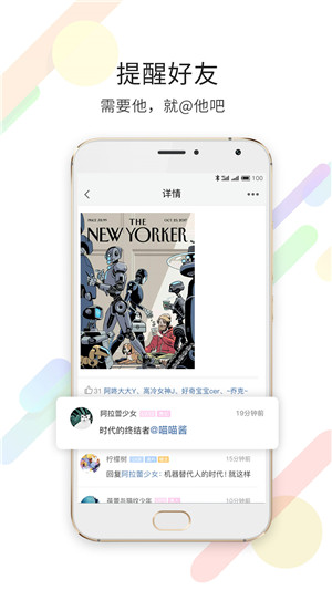 嘉兴第九区 v2.3.36 app