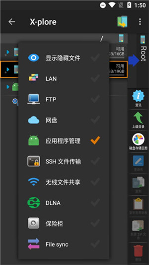 Xplore文件管理器最新汉化版 v4.37.25 app