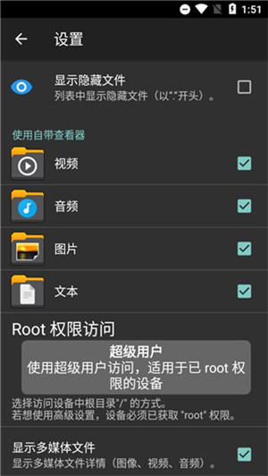 Xplore文件管理器最新汉化版 v4.37.25 app