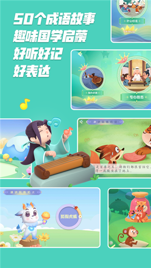 洪恩识字全课程免费版幼儿园 v4.0.8 app