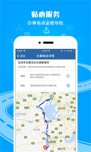 交管12123最新版本2024 v3.0.6 app