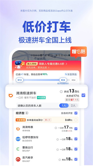 百度地图导航2023官方版安装 v20.5.0 app