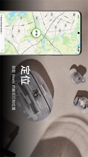 Beats 官方最新版 v2.8 app