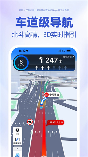 百度地图导航2023官方版安装 v20.5.0 app