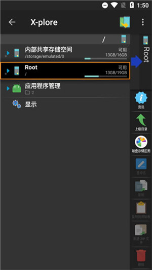 Xplore文件管理器最新汉化版 v4.37.25 app