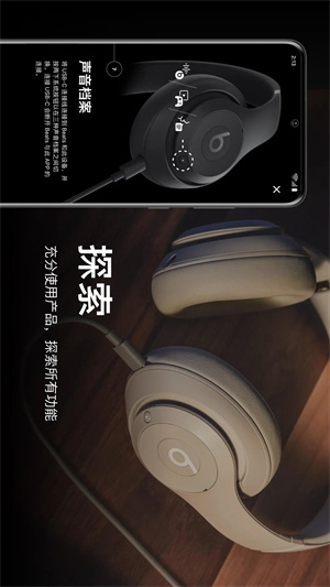 Beats 官方最新版 v2.8 app