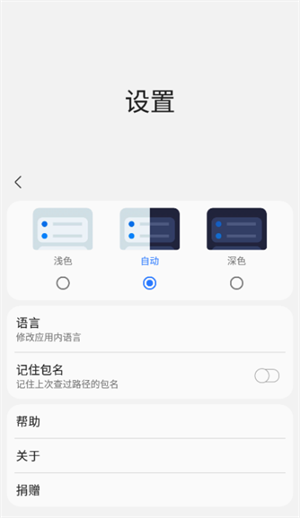 三星工具箱最新版 v2.8 app