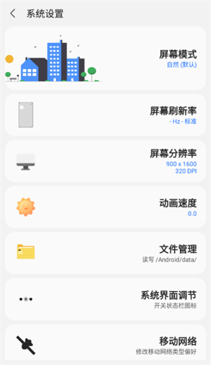 三星工具箱最新版 v2.8 app