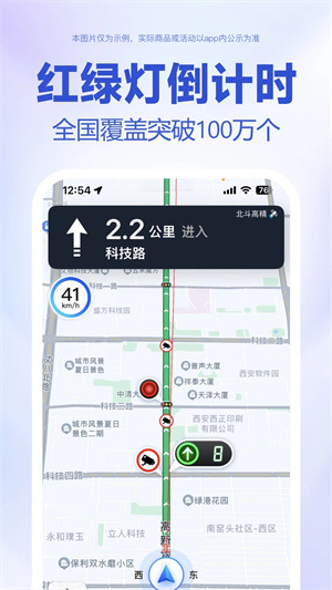 百度地图导航2023官方版安装 v20.5.0 app