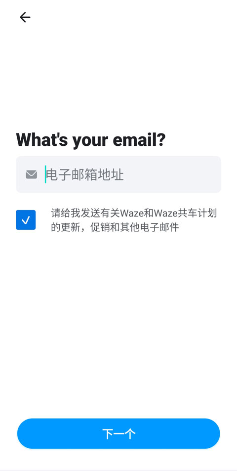 Waze中文版导航地图使用方法4