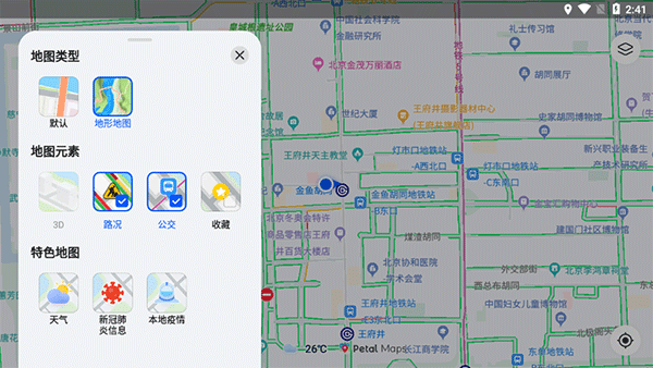 花瓣地图app官方版使用方法2