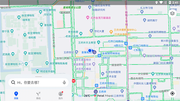 花瓣地图app官方版使用方法1