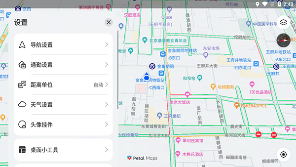 花瓣地图app官方版使用方法4