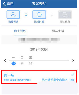 交管12123怎么预约考试截图5