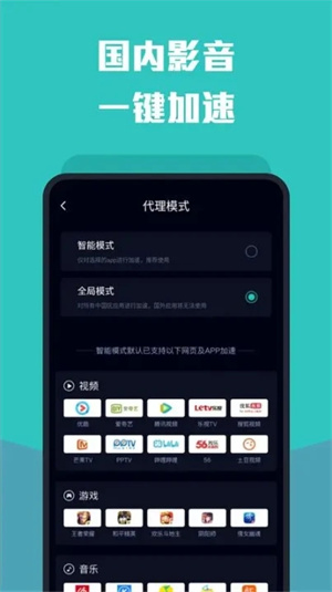 雷霆加速器永久免费版 v1.2.2 app