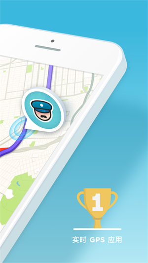 Waze中文版导航地图 v4.98.0.1下载