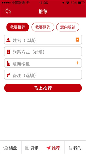 恒大恒房通 v8.7 app