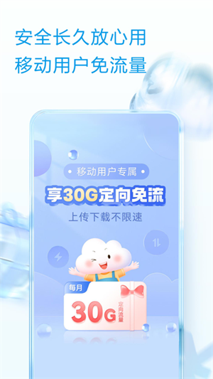 和彩云手机客户端安装 v10.0.3 app