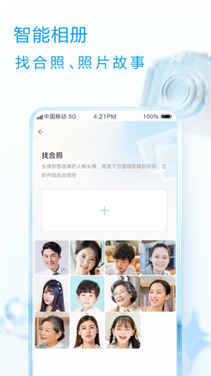 和彩云手机客户端安装 v10.0.3 app