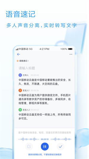 和彩云手机客户端安装 v10.0.3 app