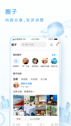 和彩云手机客户端安装 v10.0.3 app