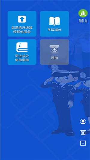 四川公安交警公共服务平台app官方最新版软件特点