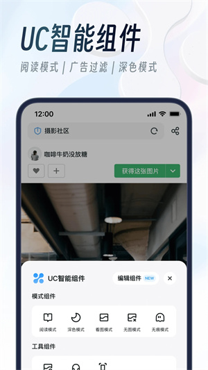 UC浏览器app下载免费 第4张图片