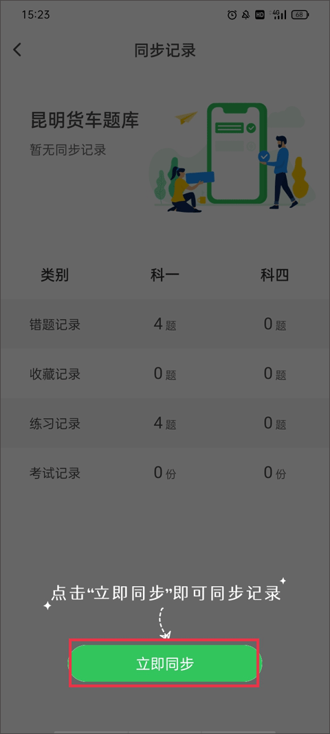 使用教程10