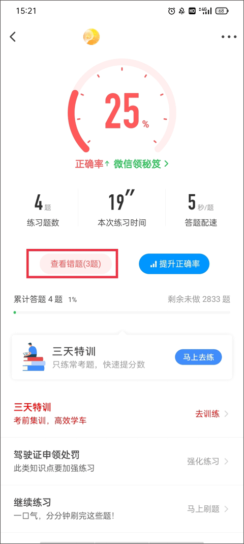 使用教程7