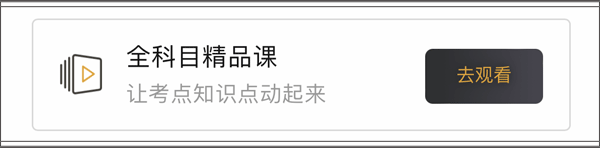 元贝驾考三轮车科目一模拟考试最新版使用教程截图10