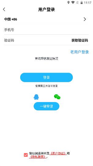 窝友自驾出行app使用方法1