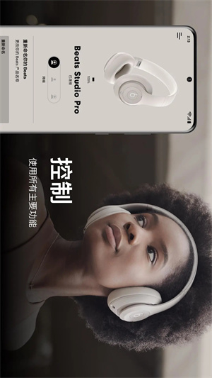 Beats app官方最新版 第2张图片