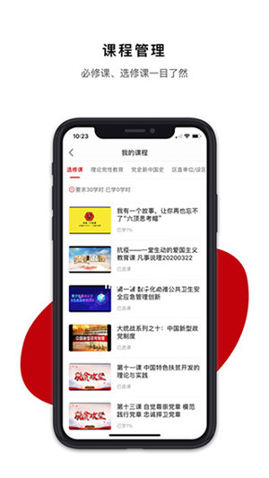 广西干部网络学院官方最新版 v1.0.6 app