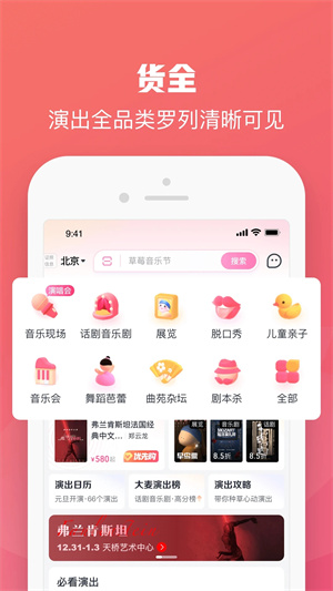 大麦票务官方版 v8.8.9 app