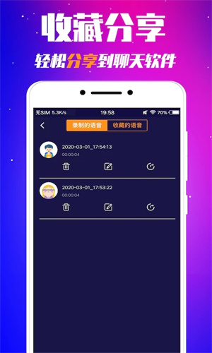 游戏变声器永久免费版软件 v2.5.3 app