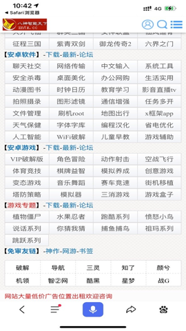 八神智能天下永久会员版 v2.0下载