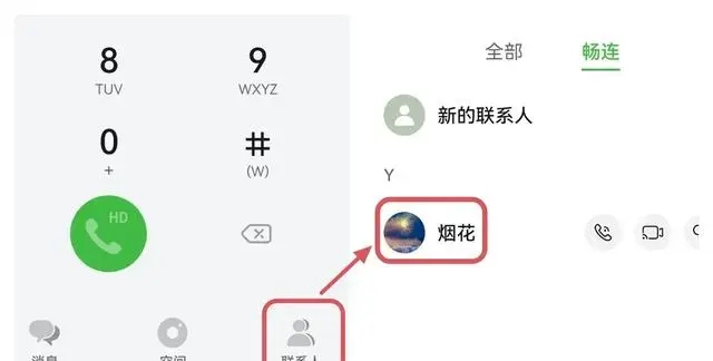 华为畅连app怎么远程控制手机？3