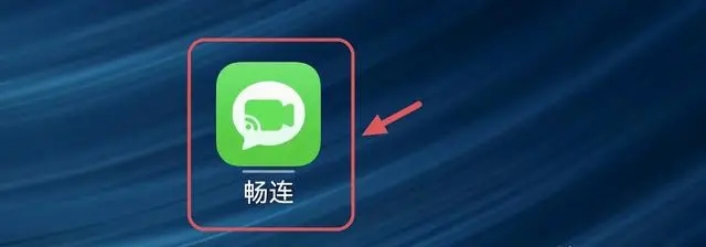 华为畅连app怎么远程控制手机？1