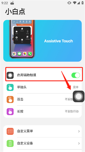 浣熊IOS15启动器永久使用版操作方法7