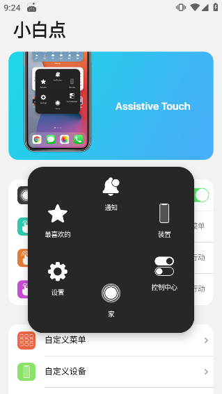 浣熊IOS15启动器永久使用版操作方法8