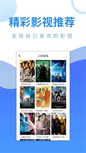 爱追剧app官方免费最新版软件特色截图