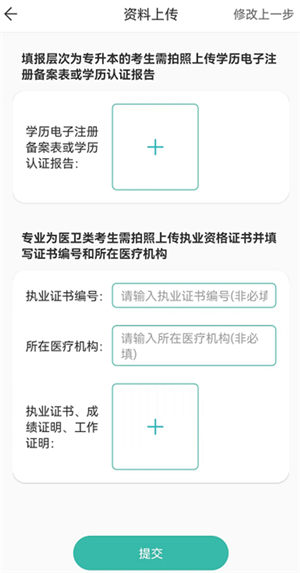 潇湘成招最新版本下载截图10