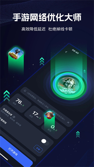 海豚手游加速器绿色版绿色无限时长最新版 v4.1.6 app