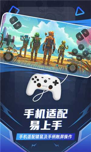 随乐游云游戏无限时长免排队 v4.2.6.019 app