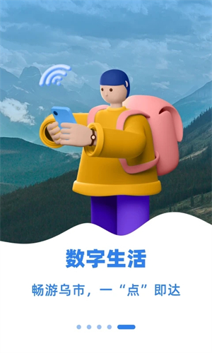 新疆好地方安装 v2.0.2 app