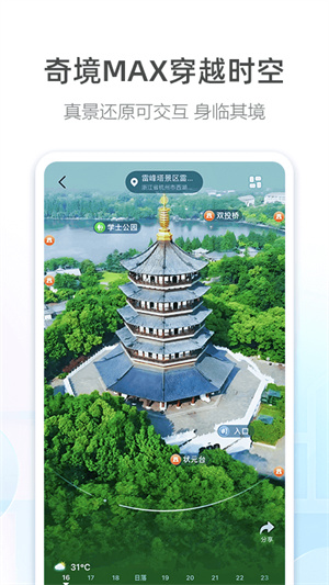 高德地图东南亚版官方版 v13.01.0.2042 app