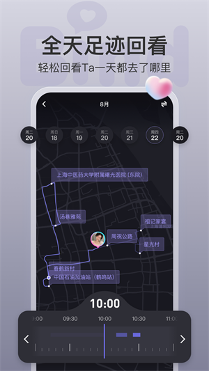 Bind情侣定位 v4.1.1.06 app