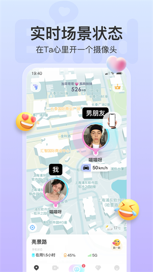 Bind情侣定位 v4.1.1.06 app