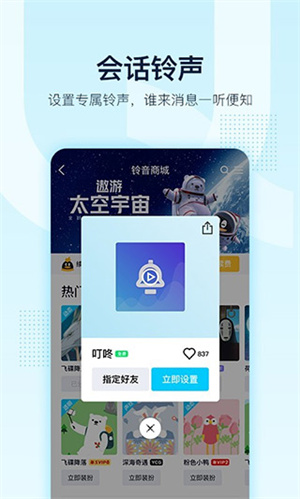 QQ精简版安装 v9.0.85 app