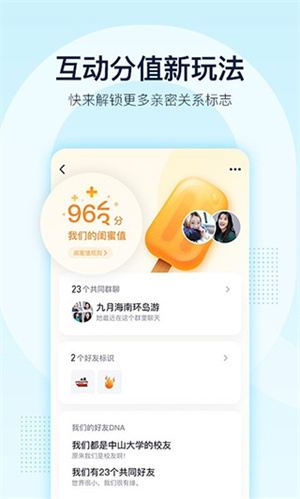 QQ精简版安装 v9.0.85 app